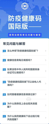 防疫健康码国际版上传护照失败怎么办_防疫健康码国际版上传护照失败解决办法