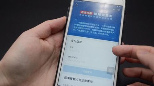 杭州怎么查询自己是不是无症状病例接触者_杭州无症状病例接触者查询方法