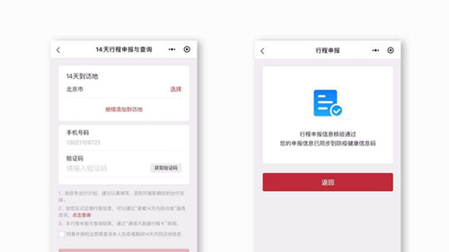 无症状感染者同乘接触者怎么查出来_无症状感染者同乘接触者查询方法