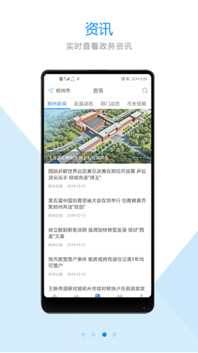郑好办身份验证失败怎么办_郑好办身份验证失败解决办法