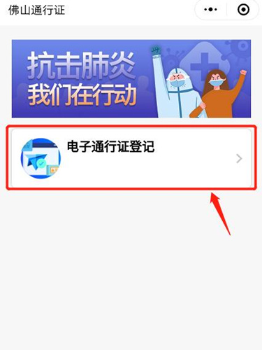 已申请并办理南海通行证还需要办理佛山通行证吗_南海通行证和佛山电子通行证一样吗