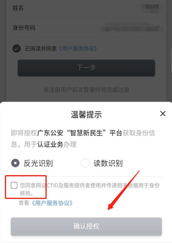 佛山通行证认证照片怎么修改_佛山通行证认证照片可以修改吗