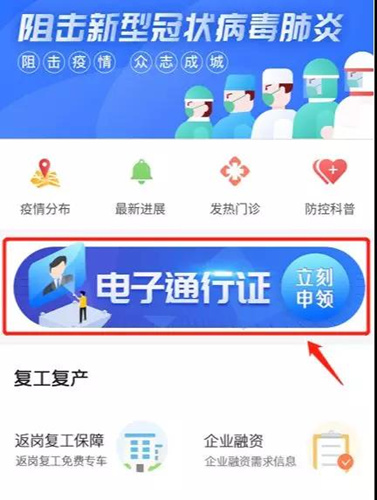 佛山电子通行证通行方式_佛山电子通行证各种颜色的二维码代表什么