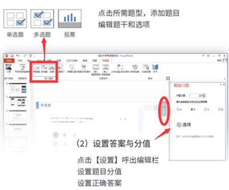 如何使用雨课堂开启课堂授课_使用雨课堂开启课堂授课攻略