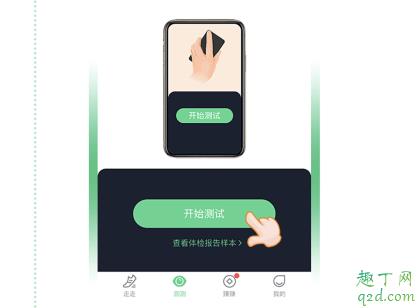 猫扑运动测血压准吗_猫扑运动怎么测血压