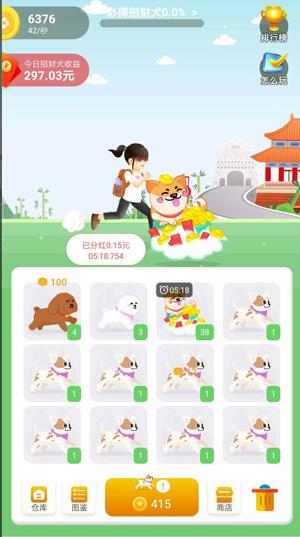 欢乐招财犬升级技巧_欢乐招财犬怎么升级快