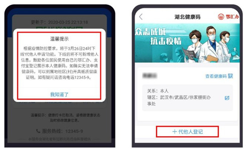 湖北健康码取消他人代办功能怎么回事_湖北健康码取消他人代办功能原因介绍