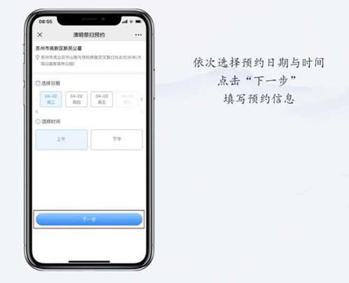 2020年苏州扫墓26号开始预约吗_2020年苏州扫墓什么时候开始预约