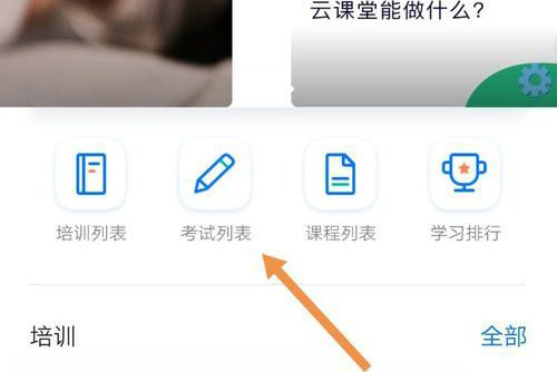 钉钉云课堂怎么查看考试成绩_钉钉云课堂考试成绩查看方法