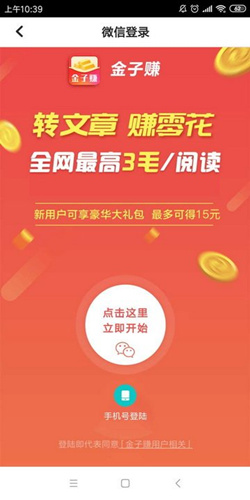 金子赚怎么赚钱提现_金子赚赚钱提现方法