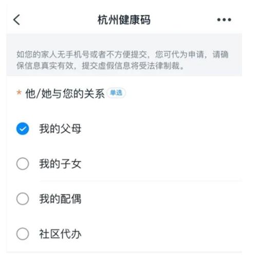 杭州开学健康码代办说明_杭州开学健康码代办步骤一览