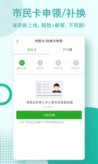 杭州学生健康码申领平台在哪里_杭州学生健康码线上申领平台下载