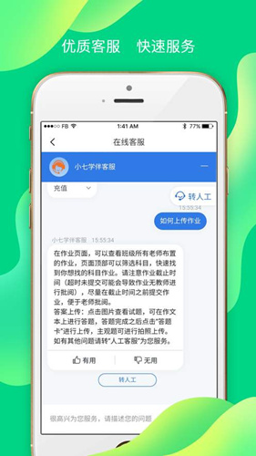 小七学伴能不能监控_小七学伴有监控功能吗