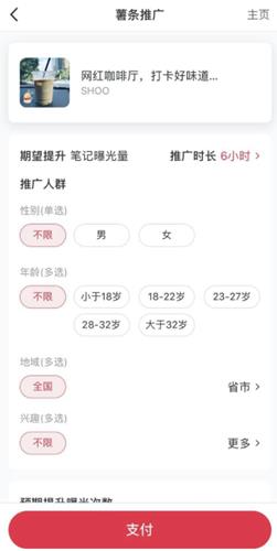 小红书薯条是什么_小红书薯条有什么用