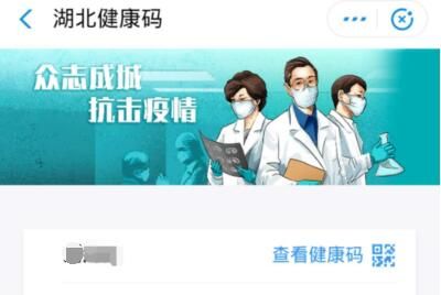 湖北健康码互认的城市有哪些_湖北健康码互认的城市一览