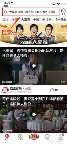 西瓜视频如何观看蓝光1080P和超高清大赢家_西瓜视频超清大赢家观看方法