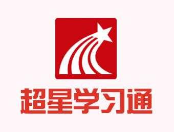 超星学习通电脑怎么下载_超星学习通电脑下载地址一览