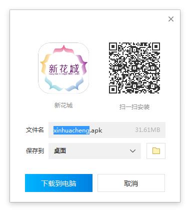 新花城app下载二维码_新花城app怎么下载
