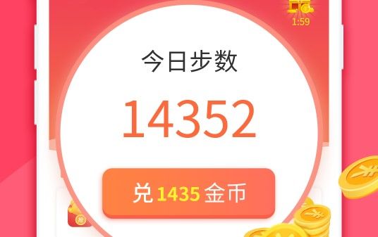 步步有财是真领红包吗_步步有财可不可以领取红包