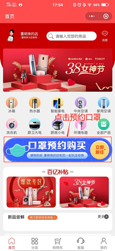 董明珠的店怎么进去买口罩_董明珠的店怎么买口罩