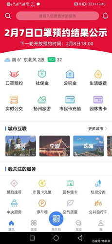 扬州怎么预约购买口罩_扬州网上预约口罩方法