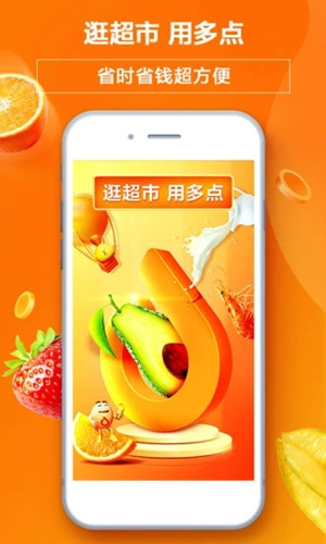 多点几点下单就是当天配送_多点下单可以当天送达吗