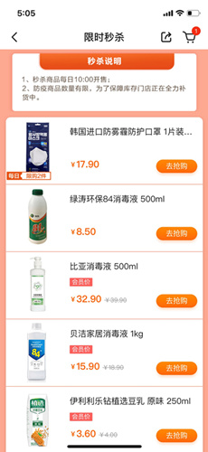 多点口罩几点更新_多点口罩更新时间介绍