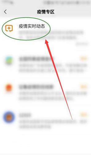 微信怎么查看肺炎疫情动态_肺炎疫情动态怎么在微信上面查看