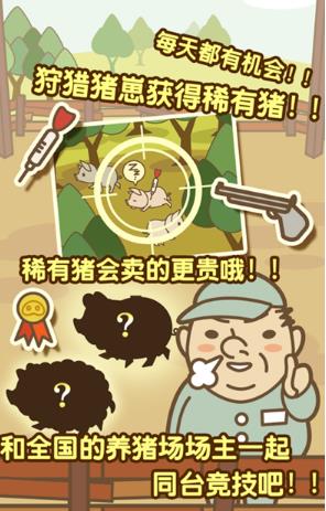 阳光养猪场最新版本怎么提现_阳光养猪场最新版本提现方式攻略