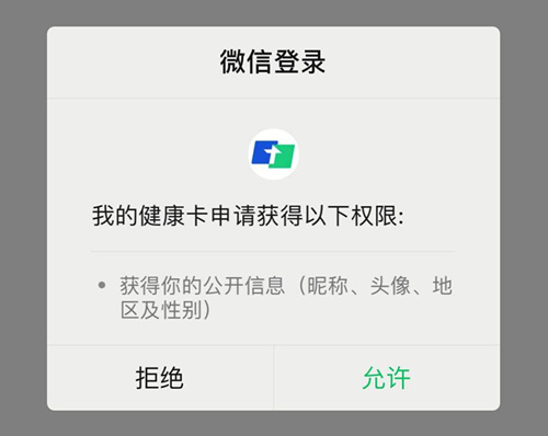 京津冀健康码互认吗_京津冀健康码三地通用吗