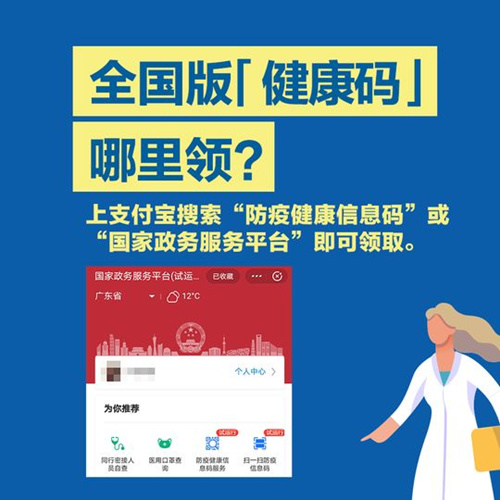 国家健康码和湖北健康码通用吗_国家健康码和湖北健康码一样吗