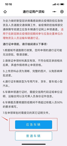 湖北交管电子通行证怎么续签_湖北交管电子通行证过期了怎么办