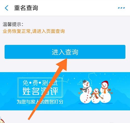 抖音重名查询怎么弄_抖音重名查询入口介绍