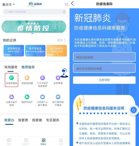 国家健康码是什么颜色_国家健康码有几种颜色