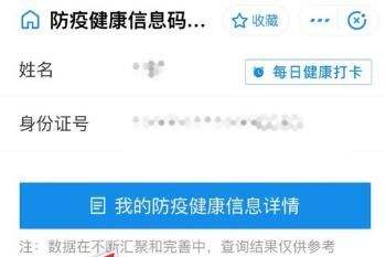 国家版健康码有什么用_国家版健康码功能介绍