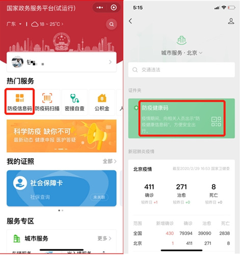 全国健康码能全国通用吗_全国健康码使用范围是全国吗