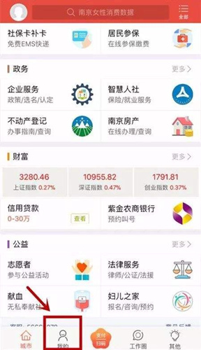 我的南京口罩怎么预约_我的南京口罩预约方法
