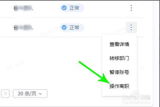 飞书团队成员如何退出团队_飞书团队成员退出团队方法