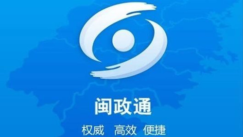 闽政通怎么修改手机号_闽政通绑定手机号修改方法