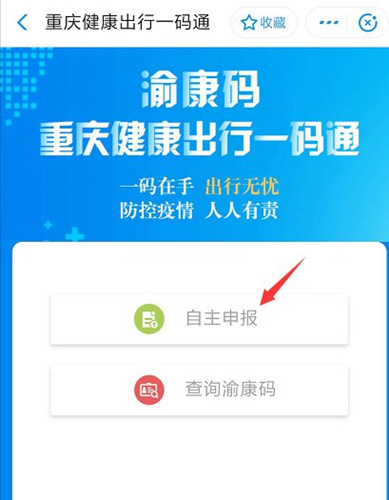 重庆渝康码适用范围_重庆渝康码哪里可以用