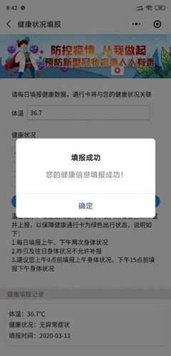 山东电子健康通行卡有什么用_山东电子健康通行卡功能介绍