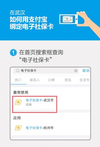 武汉电子医保怎么绑不上去_ 武汉电子医保申请失败怎么回事