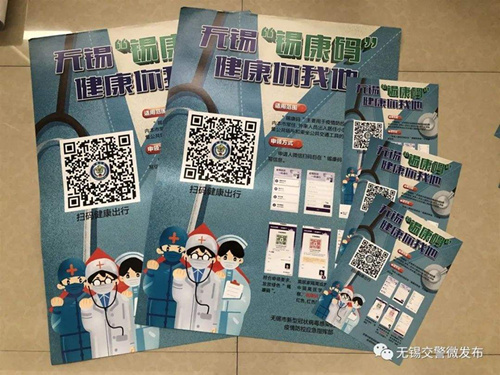 退休人员锡康码怎么申请_老年人无锡锡康码申请方法