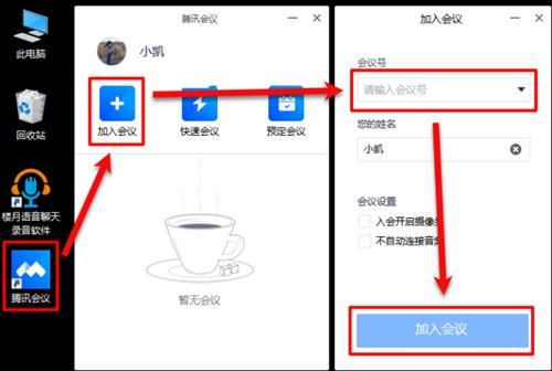 腾讯会议可以回看吗_腾讯会议怎么看回放