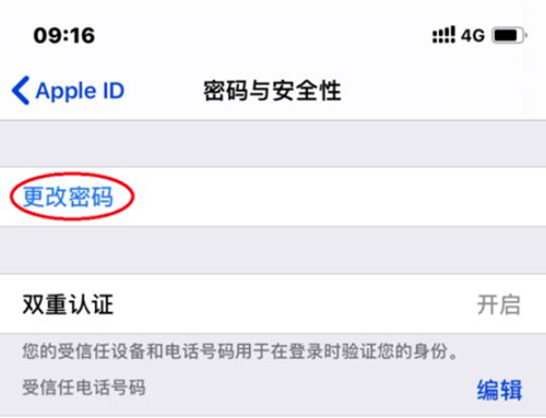 苹果商店输入次数多暂时无法下载怎么办_苹果商店输入次数多暂时无法下载解决办法