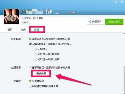 QQ群崩溃了无法看到消息是怎么回事_QQ群无法查看即时消息原因介绍