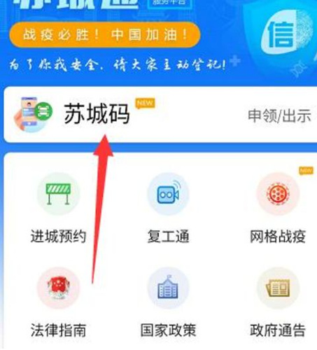 身份证号有字母导致不能注册苏城码怎么办_身份证号码有字母无法注册苏城码解决办法