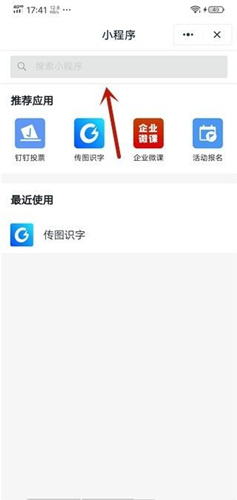 如何使用钉钉图文转化_钉钉如何传图识字
