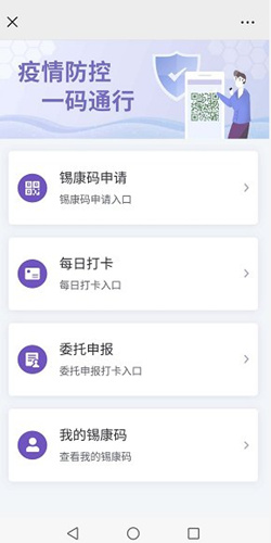 小孩的锡康码怎么申请_小孩锡康码申请方法介绍