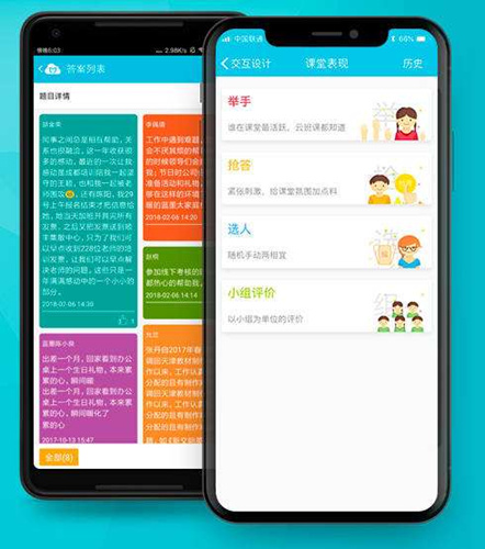 云班课可以直播吗_云班课如何直播